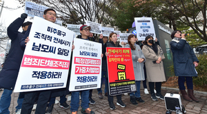 인천 미추홀구 일대 수백억대 전세사기 '건축왕' 일당 29명 추가 기소