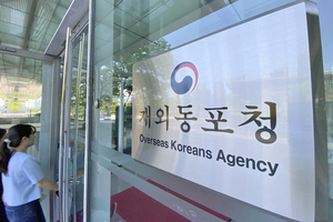 재외동포협력센터 인천 이전으로 가닥… 행정 시너지 기대감