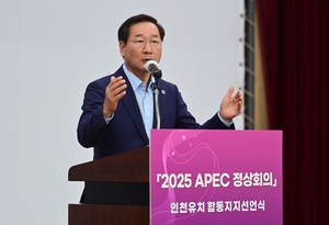 유정복 시장 “글로벌 비즈니스 도시 인천, APEC 최적지”