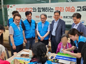 인하대학교 백령도에서 문화예술 봉사활동 '우리마을 미술관' 진행