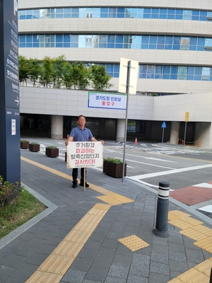 '안성 방축산단 반대' 수위 높이는 주민들