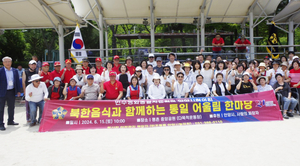 민주평통 안양시협의회, '북한음식과 함께 하는 통일 어울림 한마당' 개최
