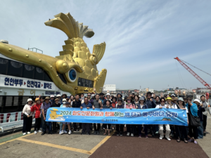 인천 동구 화도진문화원 '배 타고 동구 유람' 진행