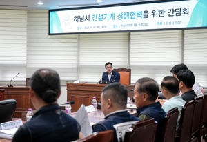 하남시의회 '일감 몰아주기' 교산 3기신도시 개발 상생 그린다