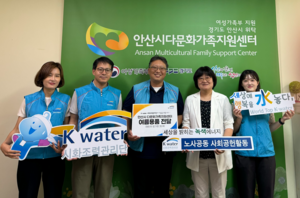 한국수자원공사 시화조력단, 안산다문화가족지원센터에 원터치 모기장 기부
