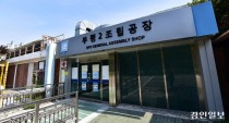 단종·폐쇄 한국지엠 부평2공장, 역사 자료 '아카이빙' 시동 건다
