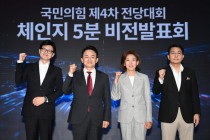 국힘 당권주자들 비전 경쟁… 상호 신경전 치열