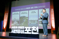 주거·교육·일자리 찾아… 사람들 몰리는 행복한 도시로