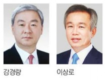 2기 경기도남부·북부자치경찰위원회, 강경량·이상로 위원장 임명