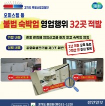 [경인 Pick] 쓸 땐 편한데… 피해까지 공유받는 '공유경제'