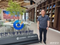 [인터뷰] '통합 안내플랫폼' 인천기업경영지원센터 허제도 센터장