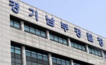 경찰청, 중심지역관서 3곳 취소… 주민 치안 우려·인구 변화 고려