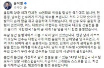 [2024 파리올림픽] 윤석열 대통령 