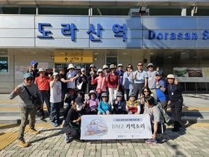 경기도, 'DMZ 기적소리' 10월까지 운영…하루만에 즐기는 DMZ 여행