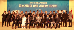 중소기업중앙회 경기지역본부, '2024 경기 중소기업인 대회' 개최