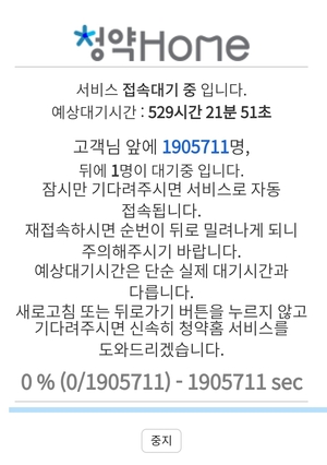 190만명 몰린 '동탄역 롯데캐슬' 무순위 청약 하루 연장키로