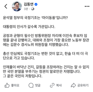 김동연, 김문수 장관 지명에 “대통령 인사 갈수록 가관” 직격