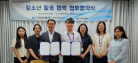 가천청소년봉사단·미래인재센터, 인천 남동구 가족센터 '문화복지' 협약