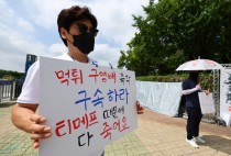 '티메프' 지원에 소극적인 경기도, 1주일 넘어 기업피해 집계 '뒷북'