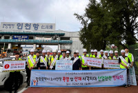 인천시 노사민정협의회, 항만물류 노동자 '폭염·산재 예방 캠페인'