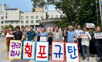 전세사기 발생 공동주택 관리업체 횡령 피고소