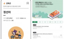 '디지털 관광주민증 할인' 부담되는 강화 업소들