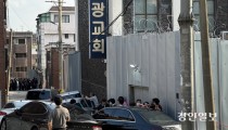 성남 상대원2 재개발 구역… 조합-교회 대립 '점입가경'