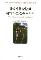 15년전 출간 무라카미 하루키의 에세이 '서점가 역주행' 비결은