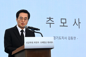 김동연 “선감학원 유해발굴 비용 정부에 구상권 청구할 것”