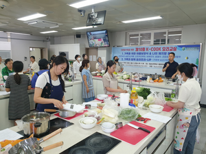 동남보건대, 수원시다문화가족지원센터와 함께하는 '제10회 K-COOK 요리교실' 개최