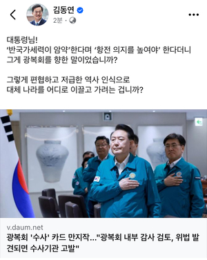 김동연, 尹 향해 “편협하고 저급한 역사 인식” 비판