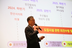 안산도시공사, 초지역세권 사업 3번째 설명회… 두달새 1400여명 다녀가