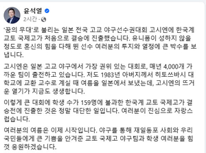 윤대통령, 교토국제고 결승 진출에 응원 “야구를 통해 큰 기쁨 안겨줘”