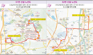 성남시, 출근 전용 급행 S1·S2 신설 등 버스 개편