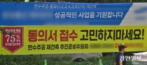 노후계획도시 정비, 인천 구도심 획기적 돌파구… 사업성 확보 관건