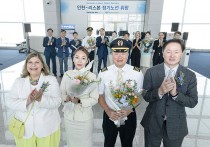 인천공항~포르투갈 리스본 직항… 대한항공, 주 3회 정기편 취항행사