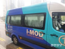 '검단신도시 I-MOD' 내년 6월까지 연장