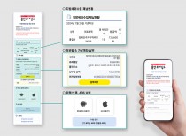 용인시 '세금체납 카톡'… 징수 161% 증가