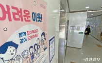 홀로 양육만으로 벅차… 행복센터로 정보 모아야 ['위기 임산부'를 구하라·(下)]