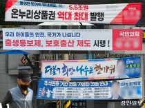 [경인 Pick] 철지난 '정당현수막' 언제 걷히나… 눈살