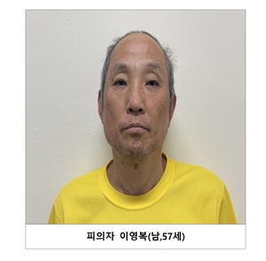 검찰, 고양·양주 다방 업주 살해한 이영복 사형 구형