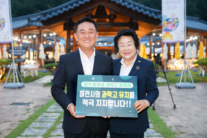 경기동부권 이천·여주·광주 '이천 과학고 유치' 한마음 지지