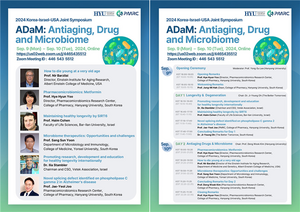 한양대 ERICA 약학대 연구센터, 2024 한국·이스라엘·미국 심포지엄 성료