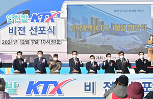 3번이나 미뤄진 인천발 KTX 시대… 2026년 12월로 지연