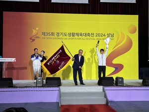 수원시·오산시, 경기도생활체육대축전 1·2부 경기력상 수상