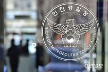 30대 경사 음주운전 혐의 입건… 인천 경찰관 비위 잇따라