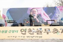 건강까지 챙기는 '율무축제'… 연천 농특산물 매력에 흠뻑