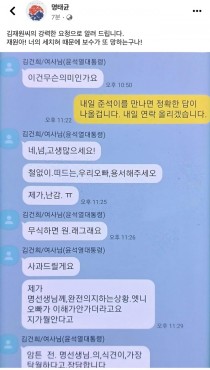 정치권 뒤흔든 '명태균, 김건희 여사와의 카톡 공개'