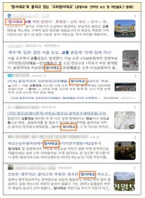 고덕토평대교 명칭 의결… 묵살된 '구리대교'안