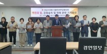 성남시의회 국힘, 의장선거 부정·자녀 학폭에 '휘청'